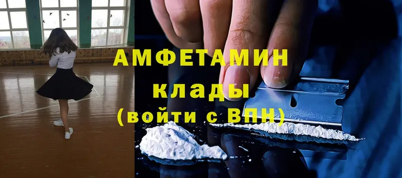 площадка состав  Заозёрск  Amphetamine 98% 