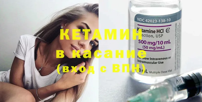 как найти закладки  Заозёрск  Кетамин ketamine 