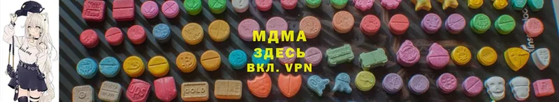 MDMA кристаллы  Заозёрск 